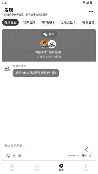 极客软件库 - 官方下载最新版 Hero图