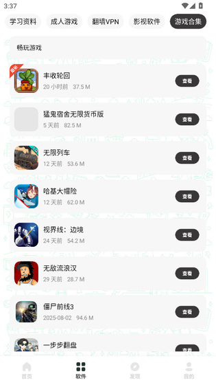 极客软件库 - 官方下载最新版 Hero图